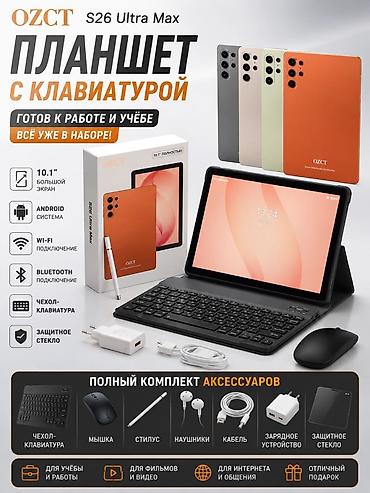 samsung tab s8: Планшет, 10" - 11", Wi-Fi, Новый, Классический цвет - Оранжевый — 2