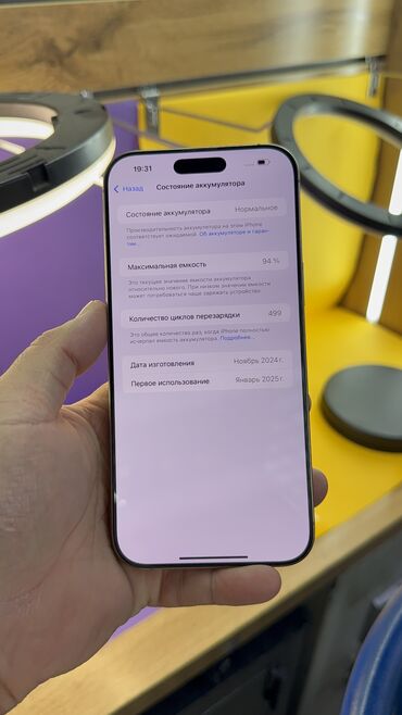 Apple iPhone: IPhone 16 Pro Max, 256 ГБ, Коробка, 94 % — 17