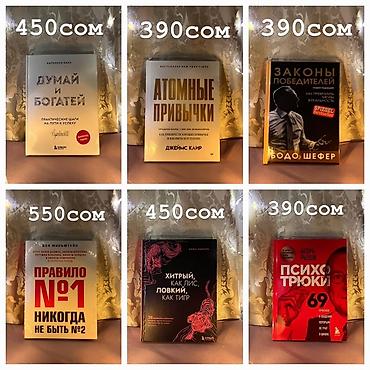 Художественная литература: Роман, На русском языке — 6