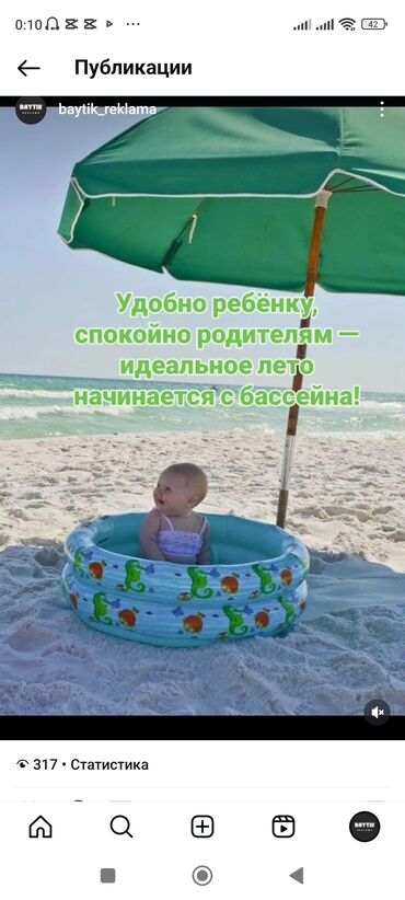 детские игровые площадки бишкек: 👶 Детский надувные бассейны — радость и безопасность! Для самых