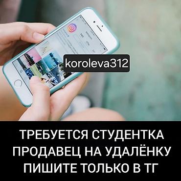 надом токмок: Пишите только в тг ты легко найдёшь меня по номеру телефона или — 1