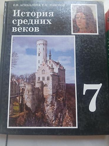 школьники слив: Комплект учебников для 7 класса: - География. Материков и океанов (7 — 2