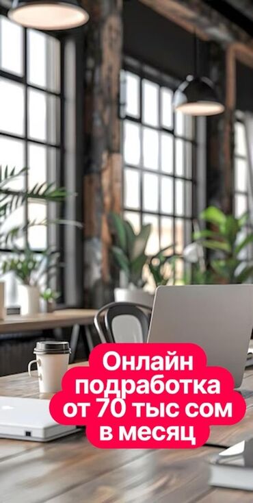 помещение для одежды: 🌷 Ищу девушек в онлайн-команду! Работа из телефона 📱 ⏰ График