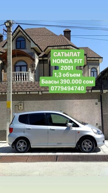 купить запчасти на опель вектра б: Honda Fit: 2001 г., 1.3 л, Автомат, Бензин, Хэтчбэк