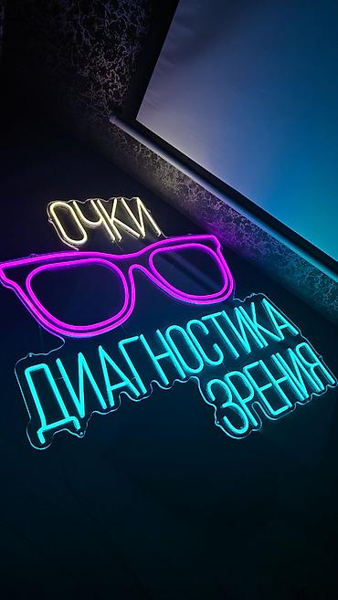 Изготовление рекламных конструкций: | Вывески, Неоновые вывески, | Монтаж, Демонтаж, Разработка дизайна — 11