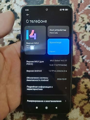 Смартфон POCO M5s - Экран: AMOLED 6.43", вырез под фронтальную камеру