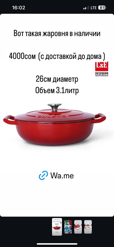 плита для котлет: Чугунная жаровня. Новая. Внутри покрыта эмалью. Кто знает толк в