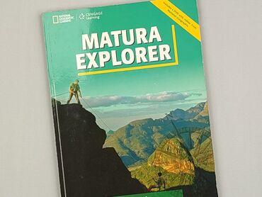 Книга, жанр - Навчальний, стан - Дуже гарний
