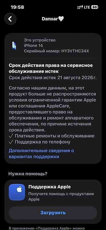 huawei смарт часы watch ultimate 2: Айфон 14 АКБ 87 хорошая состояние. Интересуюет обмен выше айфон 14 — 6