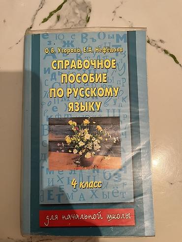 solutions elementary: Набор учебников для 4 класса: 1) Учебник-тетрадь по информатике — 4