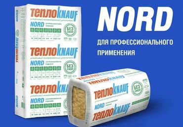 труба асбестовая 300 цена бишкек: ТеплоKNAUF NORD — универсальный продукт, он отлично подходит для