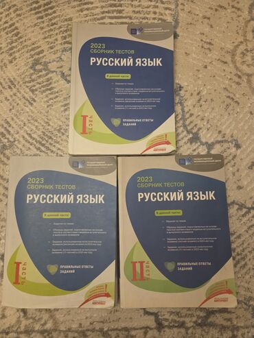 Tədris ədəbiyyatı: DİM nəşrləri və kurikulum üzrə test toplusu kitabları dəsti — 12