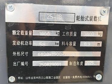 Экскаваторы: Экскаватор, Колесный — 18