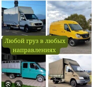 Грузчики: Портер, Переезд, перевозка мебели, По городу, с грузчиком