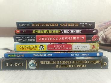роналду: Подборка из 6 книг для детей и подростков (все на русском, твердые — 1