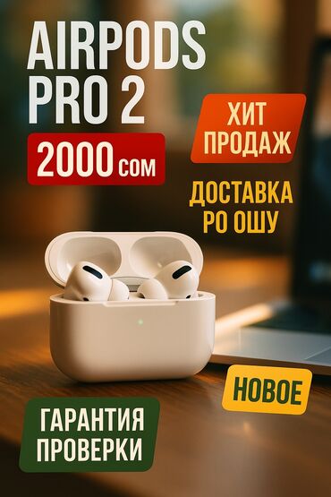 без провода наушники бишкек: 🎧 Наушники | Гаджеты | Аксессуары 💯 Только проверенные и рабочие
