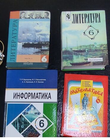 книги достоевского: Продаю учебники в хорошем состоянии