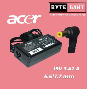 компьютер обмен: Блок питания для ноутбука Acer 19V 3.42A. Новый . В наличии блоки для