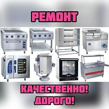 dell optiplex: Сервис по ремонту и обслуживанию бытовой и профессиональной техники — 5