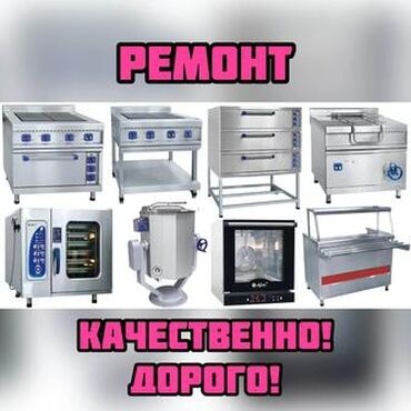 узи почек с выездом на дом: Сервис по ремонту и обслуживанию бытовой техники. Услуги: - Ремонт