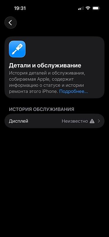 a 11: IPhone 15 Pro 87 АКБ Экран менялся Остальное родное Вместе с ней — 3