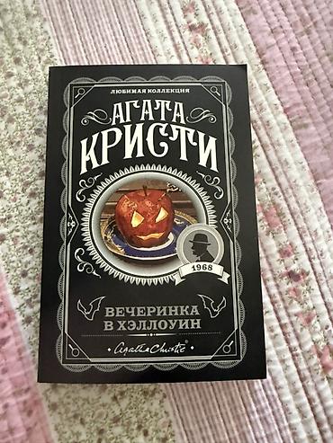 детективы: Агата Кристи — «Любимая коллекция», набор из 4 книг в мягкой обложке — 2