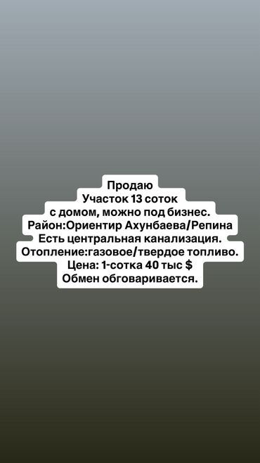 джалал абад недвижимость: Үй, 120 кв. м, 4 бөлмө, Менчик ээси, Евро оңдоо