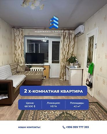 29: 2 комнаты, 42 м², Вефа ТЦ Хрущевка, 4 этаж, Косметический ремонт — 1