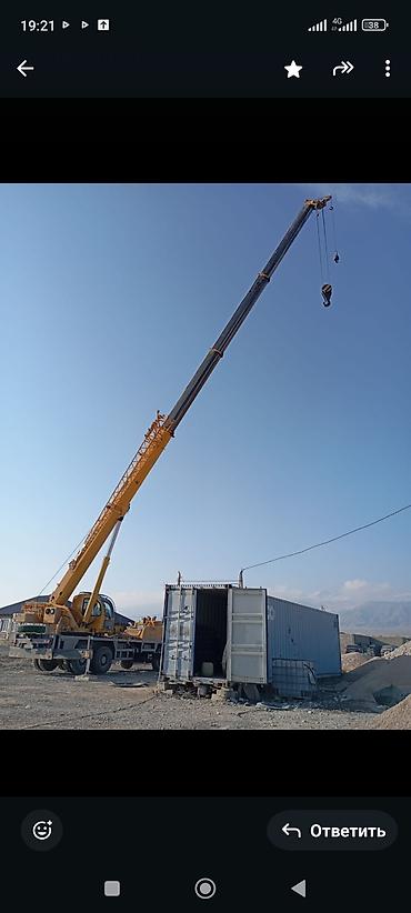 Услуги автокрана: Стрела 16 м, 6 т — 3