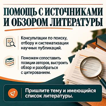 Репетиторлор: Талап кылынат Репетитор — 1