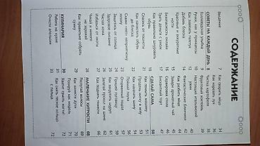 Детские книги: Продам книги детские самовывоз из 5 микрорайона (все книги в твердом — 4