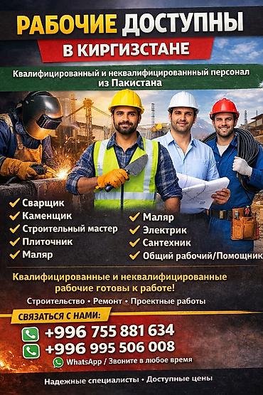 poslovi ra: Radnici dostupni u Kirgistanu – kvalifikovani i nekvalifikovani — 1