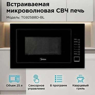 Техника и электроника: Микроволновка, Новый, Платная доставка, Бесплатная доставка — 4