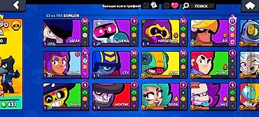 rush wave: Аккаунт Brawl Stars - 21 001 трофей, Лига силы I - Собрано 63 из 106 — 2