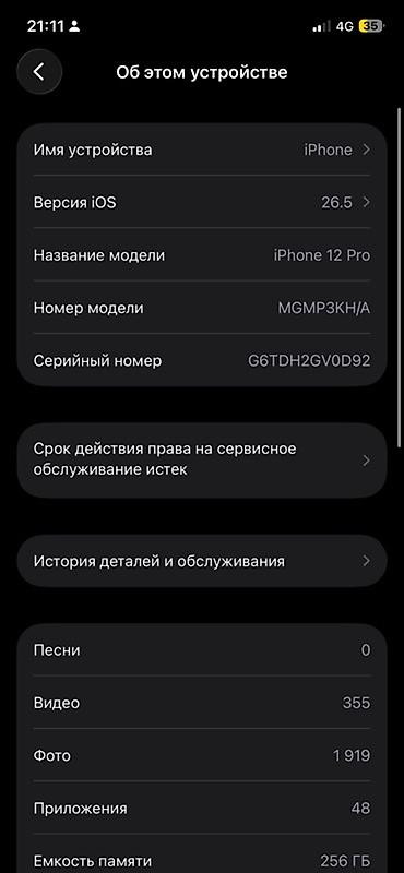 айфон се 1: IPhone 12 Pro, Б/у, 256 ГБ, 100 % — 1