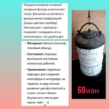 Əntiq qablar: Əntiq qablar — 2