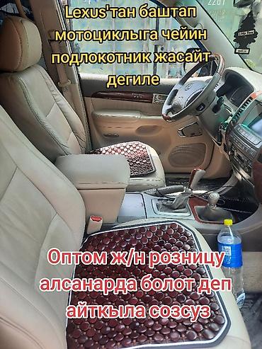 Подлокотники: Подлокотник Honda, Новый, Самовывоз, Бесплатная доставка, Платная доставка — 10