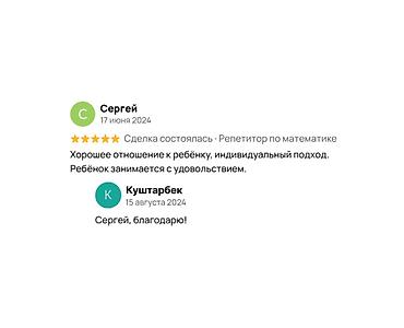 sat math: Репетитор по алгебре и геометрии — 6