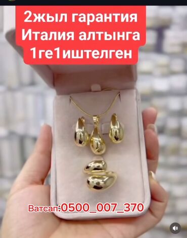 bliss gold капсулы побочные действия: Акци
Италия алтыны 
1 ге 1 иштелген 
Ватсап 
Жеткируу бекер