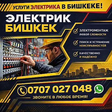 Электрики Электрики Электрики Электрики Электрики