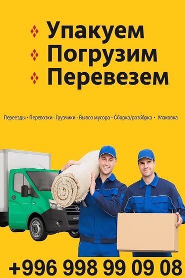 требуется на дордой: Цена договорная