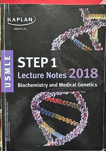 Медицина: Продаю учебники для USMLE Step 1 (2018) 📚 Продаю полный набор — 6