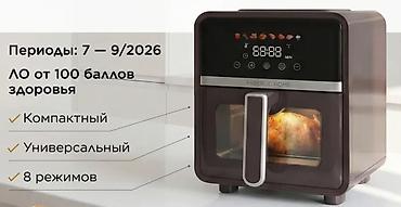 морозильные камеры в аренду: 🔥 ПРОДАЁТСЯ АЭРОГРИЛЬ! 🍗✨ 🍟 Отличный помощник на кухне для — 1