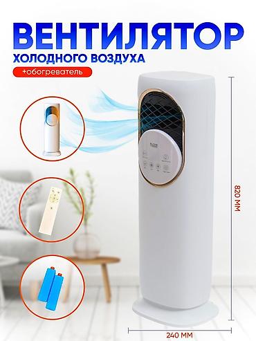 Воздуходувка: Вентилятор Напольный — 17