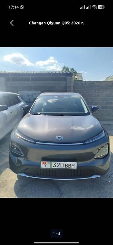обмен на g05: Changan Qiyuan Q05: 2026 г. — 9