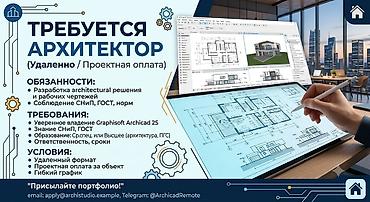 3д работа: Требуется Инженер-проектировщик, Оплата: Сдельная — 1