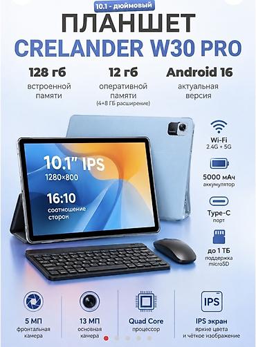 Планшет, память 128 ГБ, 10" - 11", Wi-Fi, Новый, Классический цвет - Голубой