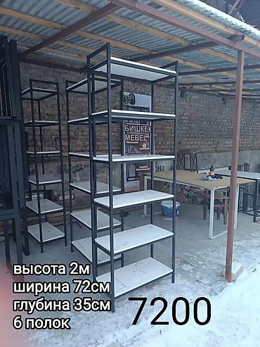 Кеңсе стеллаж, Жаңы, Темир, түсү - Кара lalafo.kg да Кеңсе стеллаж, Жаңы, Темир, түсү - Кара
