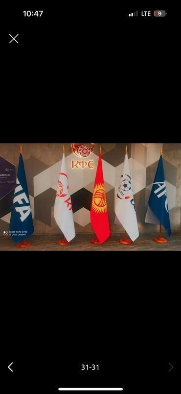 Другие предметы коллекционирования: Флаги — 10