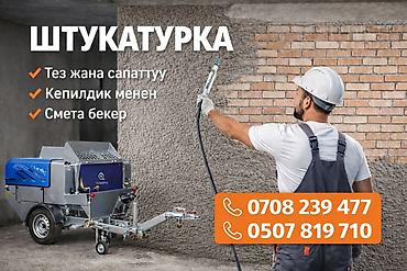 dur plaster: Штукатурка стен Больше 6 лет опыта — 1